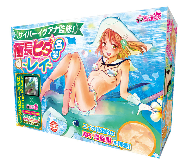 Tamatoys Überwacht von Cyber Iguana!　Extra-lange Spaltorgane - Rei - TMPR-013